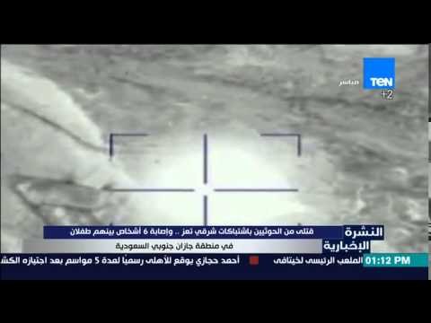 النشرة الإخبارية - قتلى من الحوثيين باشتباكات شرق تعز..وإصابة 6 أشخاص بينهم طفلان جنوبى السعودية
