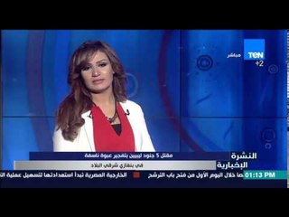 النشرة الإخبارية - إختطاف 16 موظفا تركيا شمال شرق بغداد..ومقتل 5جنود ليبيين فى بنغازى