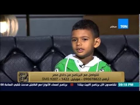 البيت بيتك - رد أصغر عريس يتسبب في احراج والده على الهواء نفسي اكمل تعليم واتجوز لما اكبر