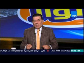 مساء الأنور - نائب رئيس التظلمات يوضح منطوق قرار لجنة التظلمات في عقوبة أحمد الشيخ