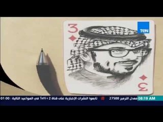 صباح الورد - فيديو فتاة عربية تحول أوراق الكوتشينة لعمل فني رائع