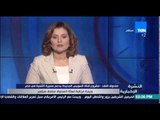 النشرة الإخبارية - مشروع قناة السويس الجديد يدعم مسيرة التنمية فى مصر وزيارة مرتقبة منتصف سبتمبر