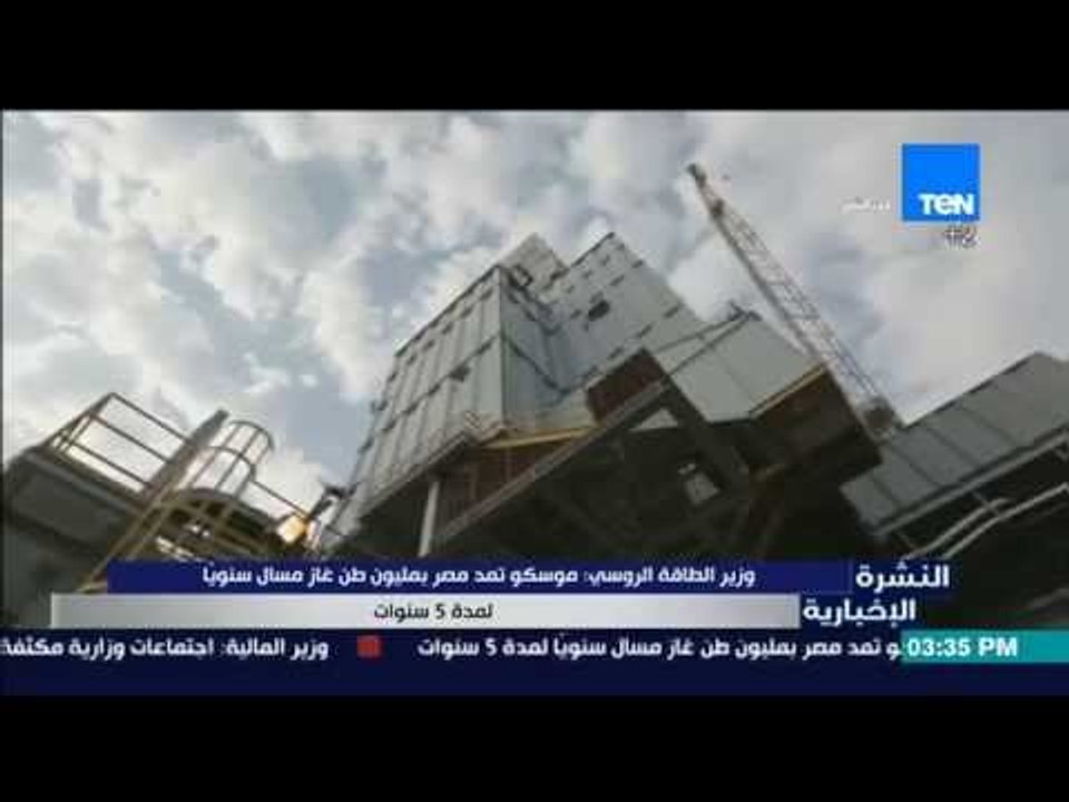النشرة الإخبارية - وزير الطاقة الروسي : موسكو ت...