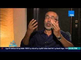 ماسبيرو - المؤلف والكاتب د / مدحت العدل يتحدث عن أخر أعماله الفنية " مسلسل حارة اليهود "