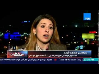 بين نقطتين | Bein No2tetin - الإعلامى عبداللطيف المناوى وازمة اللاجئين في اوروبا