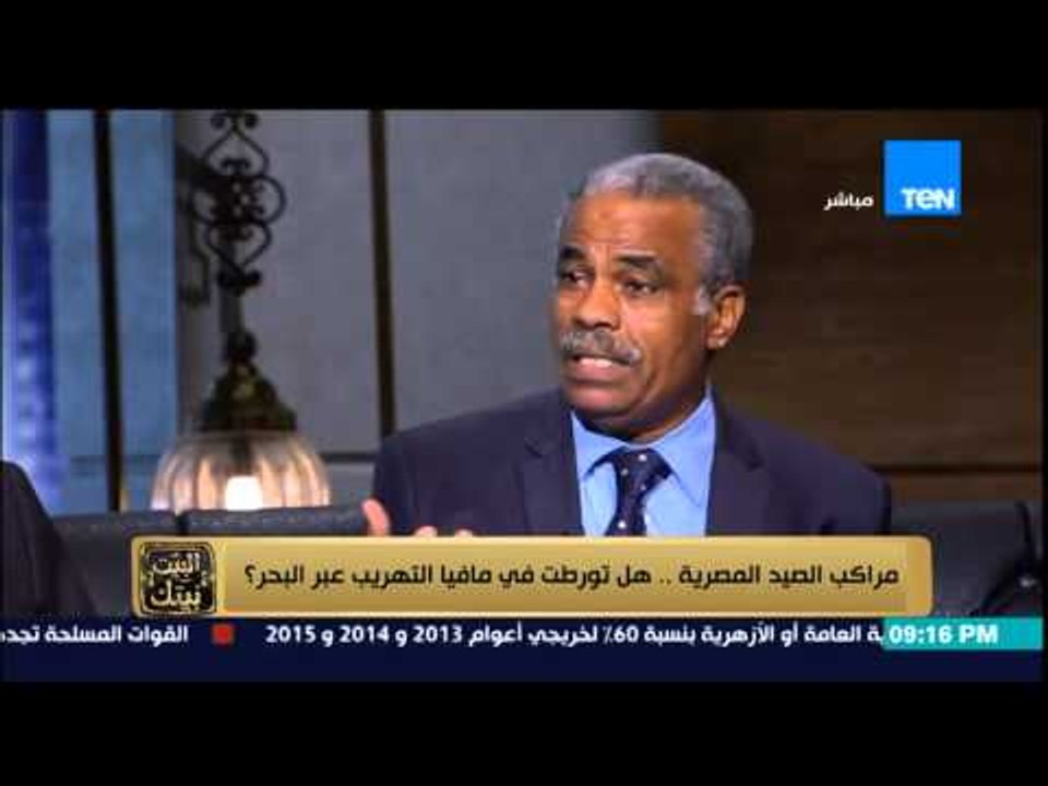 البيت بيتك - نقيب الصيادين في السويس " الصيادين بيغرر بهم من المافيا لتدني الثورة السمكية بمصر "