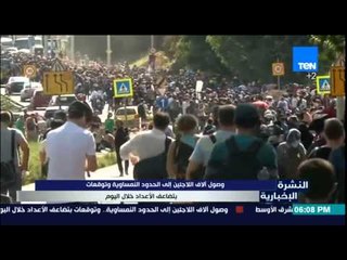 النشرة الإخبارية - وصول الاف الاجئين إلي الحدود النمساوية وتوقعات بتضاعف الاعداد خلال هذا اليوم