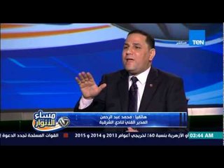 مساء الأنوار- المدير الفني لنادي الشرقية  | يكشف لماذا تريد وزارة الرياضة اقالته من ادارة النادي
