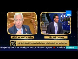 البيت بيتك - وزير التعليم العالي"انا كداب طب سلام عليكم" رداً على إستثناء الكبار من التنسيق الجغرافي