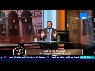الكلام الطيب - الشيخ رمضان يرد على حٌكم من يعمل صدقة جارية لنفسه وهو على قيد الحياة