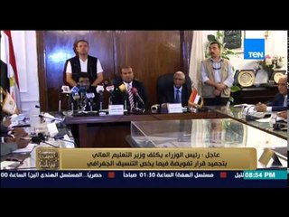 البيت بيتك - وزير التموين لمحلب ... توفير لحوم العيد الطازجة بـ 40 جنيه و 35 جنيه للمجمدة