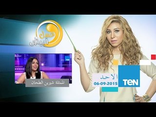 عسل أبيض - لقاء الإعلامية والممثلة شيرين الطحان مع حنان مفيد فوزي وعلاقة التمثيل بالإعلام فى حياتها