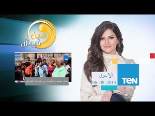 عسل أبيض - تقرير | معاناة وشكاوي المصيفين وأهالى إسكندرية من إنتشار القمامة والنفايات بالشواطئ