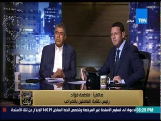 البيت بيتك  - رئيس نقابة العاملين بالضرائب تنفعل بسبب قانون الخدمة المدنية " القانون يقسم الدولة "