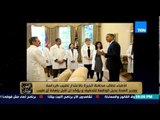 البيت بيتك - عمرو عبد الحميد يحرج محافظ الجيزة بصورة طبيب مع الرئيس اوباما يضع يده في جيبه
