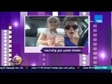 عسل أبيض - فيديو لـ طفلة تغنى مع والدتها بطريقة كوميدية داخل السيارة تجذب الكثير من المشاهدات