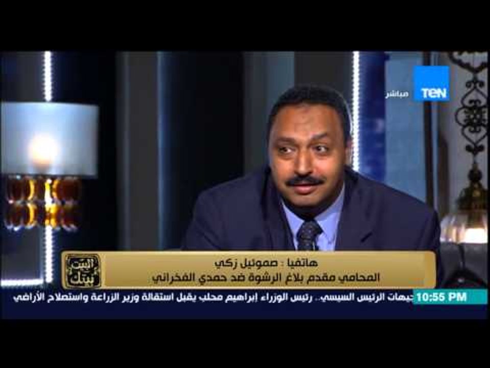 البيت بيتك - مشادة كلامية بين المحامي صموئيل زكي واحد المدافعين عن حمدي الفخراني " هيبتزك ليه "