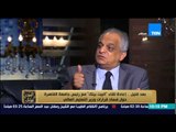 البيت بيتك - عصام الإسلامبولي .. حمدي الفخراني ممكن يكون وسيط وليس مرتشي