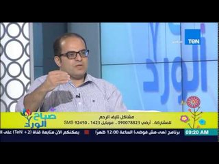 صباح الورد /شوقي رشوان إستشاري أمراض النساء والتوليد - مشاكل الأوارم الليفية وتليف الرحم