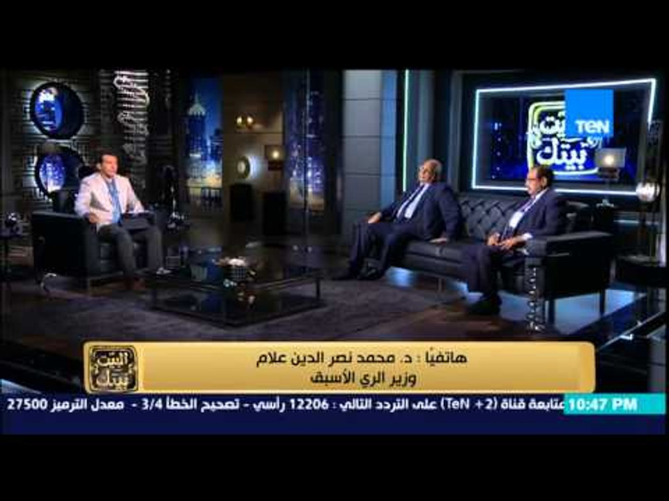 البيت بيتك - وزير الري الأسبق .. لازم مصر تعترف انها فاشلة في التفاوض مع إثيوبيا على سد النهضة