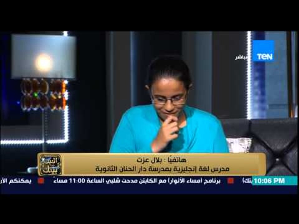 البيت بيتك - مدرس لغة إنجليزية يختبر الطالبة مريم صاحبة " صفر الثانوية " في الانجليزي على الهواء
