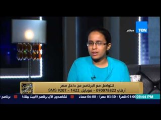 البيت بيتك - الطابة مريم صاحبة صفر الثانوية .. اللي استكتبوني قالولي انه الورق اتبدل مع ابن مسؤول