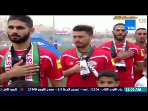 مساء الأنوار- لأول مرة عزف النشيد الوطني لمنتخب فلسطين في مبارة رسمية برام الله بالضفة الغربية
