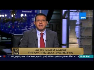 البيت بيتك - عمرو عبد الحميد يتصل بالخط الساخن لشكاوي تنسيق الثانوية العامة على الهواء