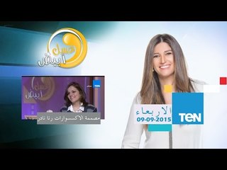 عسل أبيض - رنا نادر مصممة الإكسسوارات - أحدث الإكسسوارات بأبسط الخامات لصيف 2015