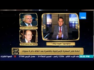 البيت بيتك - ماجد فرج ينفعل على عبد الحليم قنديل كفاية حنجورية ومتتصلوش بي لو مش عاوزين رأيي