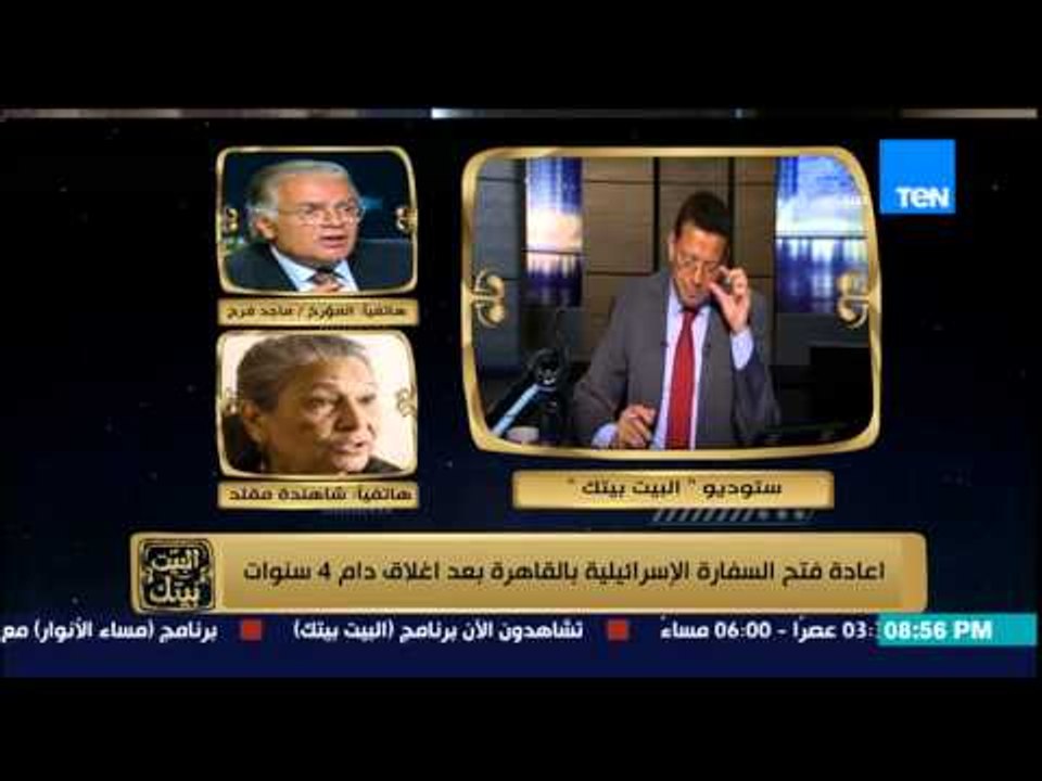 البيت بيتك - المؤرخ ماجد فرج لـ شاهندة مقلد .. انتي عاوزة حرب تاني مع إسرائيل ؟ خلينا واقعيين