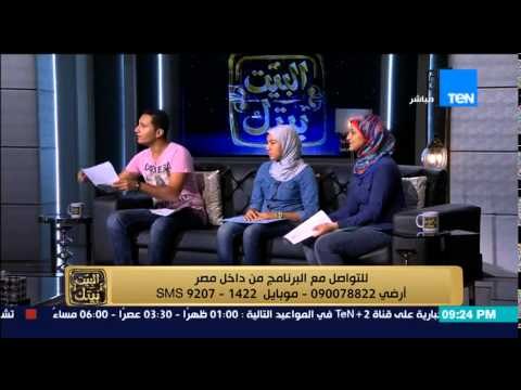 البيت بيتك - لقاء حول أزمة طلاب الثانوية العامة المرحلة الثالثة من تنسيق الثانوية العامة