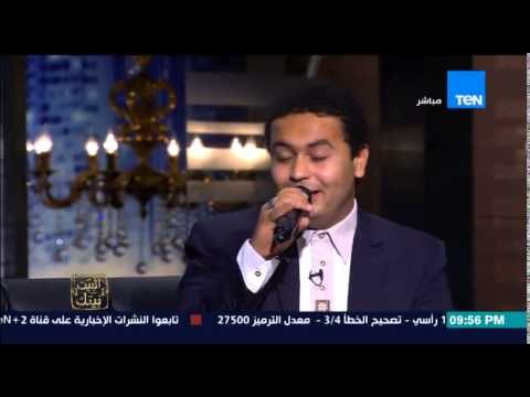 البيت بيتك - المطرب زجزاج يغني الفرق بيني وبين والدي على الحان الموسيقار هاني شنودة