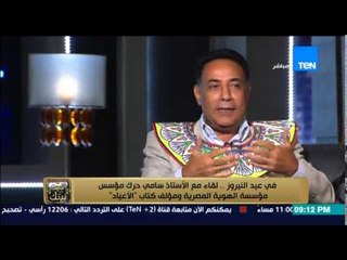 البيت بيتك - تعرف على اسباب تسمية التقويم المصري باسماء غريبة مثل "أمشير وطوبة وبرمهات وأبيب"