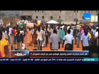 بين نقطتين | Bein No2tetin - هل تنجح مبادرات الصلح والحوار الوطني في حل أزمات السودان ؟