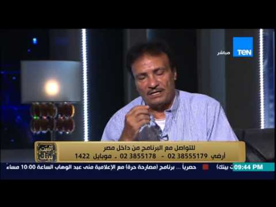 البيت بيتك - حمدي الوزيريكشف عن اصعب مشهد اغتصاب  قام بعمله امام الكاميرات