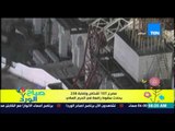 صباح الورد - مصرع 107 أشخاص وإصابة 238 بحادث سقوط رافعة فى الحرم المكي