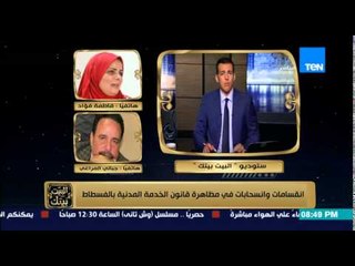 البيت بيتك - مشادة بين رئيس اتحاد العمال واحدى الغاضبات من قانون الخدمة المدنية : القانون مش قرآن