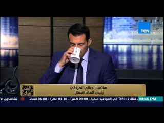 البيت بيتك - مواجهة بين رئيس اتحاد العمال وموظفة في مصلحة الضرائب حول قانون الخدمة المدنية