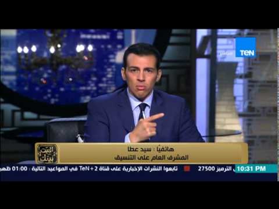البيت بيتك - المشرف على التنسيق : اتحمل مسؤولية الـ 182 طالب المهددين بالتخلف عن التعليم الجامعي