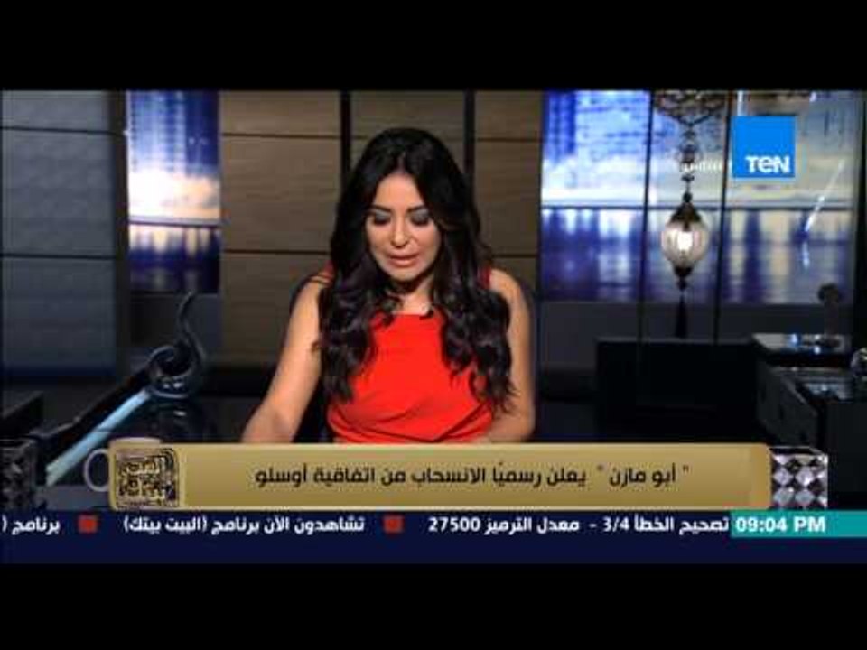 البيت بيتك - تعليق الوزير الفلسطيني السابق على انسحاب الرئيس ابو مازن من اتفاقية اوسلو
