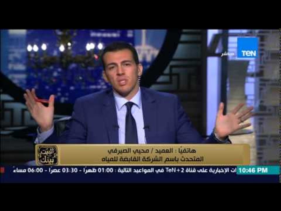البيت بيتك - تعليق محيي الصرفي على شكوى مواطنين مركز كوم حمادة المهدد بالانهيار بسبب الصرف الصحي