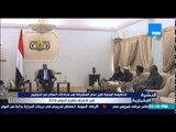 النشرة الإخبارية - الحكومة اليمنية تقرر عدم المشاركة فى محادثات السلام مع الحوثيين