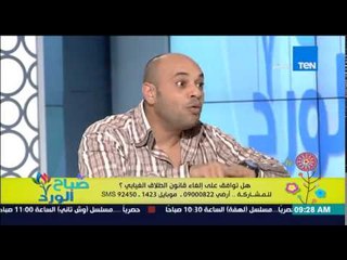 صباح الورد - الصحفية دعاء عبد السلام لتيمور السبكي "كان واجب قبل ما تطلع معايا تروح محاكم الأسرة"