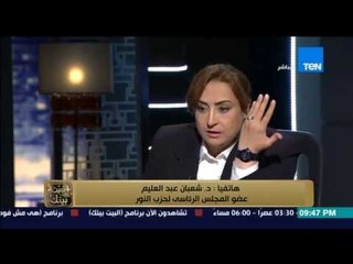 البيت بيتك - مؤسسة حملة لا للاحزاب الدينية لـ حزب النور .. هتعرفوا حجمكم لما نجمع 25 مليون لحلكم