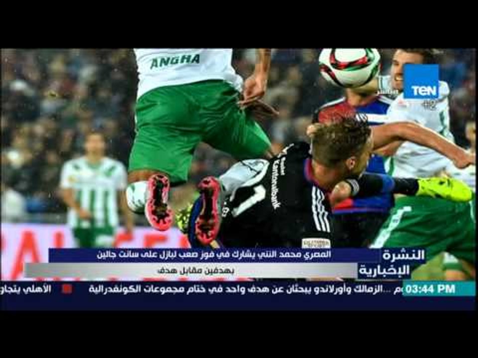 النشرة الإخبارية -المصرى محمد الننى يشارك في فو...