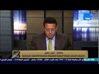 البيت بيتك - المنسقى للبعثة الدولية المشتركة لمتابعة الانتخابات البرلمانية ورصد تجاوزات المرشحين