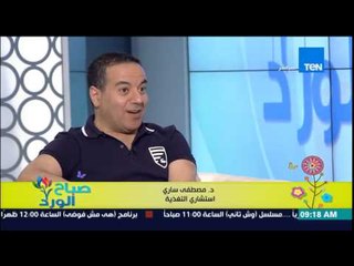 صباح الورد - د/مصطفى ساري إستشاري التغذية يوضح الحل السحري للرجيم "حطي صورتك على الثلاجة"
