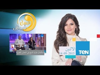 عسل أبيض - إستكمالاً لطرق الذبح فى المذابح المصرية وطبيعة اللحمة مع د/لطفي محمود شاور وأ/ منى خليل