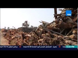 البيت بيتك - مكامير الفحم بالقليوبية تقضي على قرية اجهور الورد وتتحول إلى اجهور الفحم !